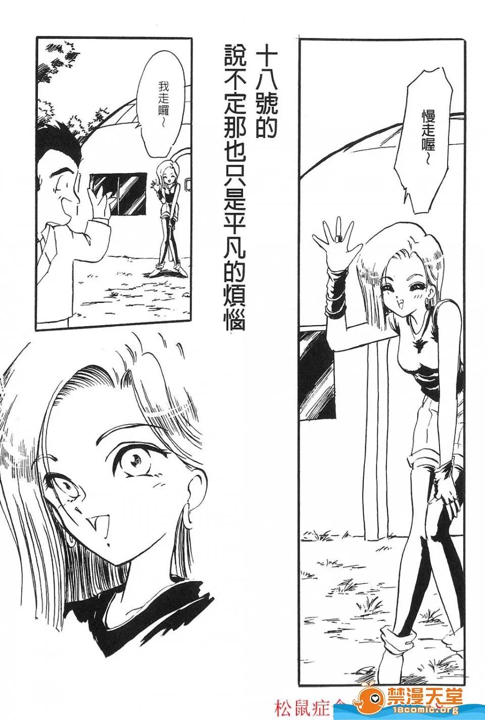 島三名 [島三名][龍珠傳說 Vol 02] 第134页