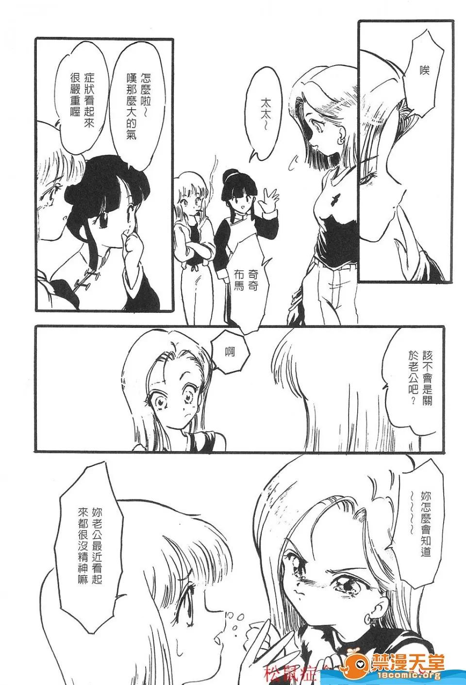 島三名 [島三名][龍珠傳說 Vol 02] 第136页