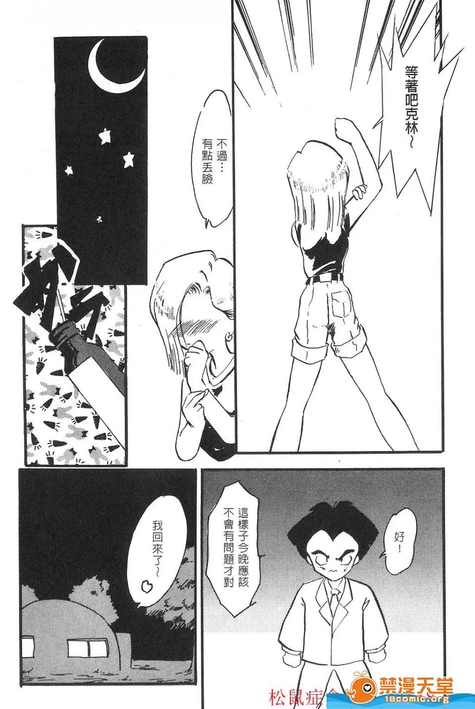 島三名 [島三名][龍珠傳說 Vol 02] 第140页