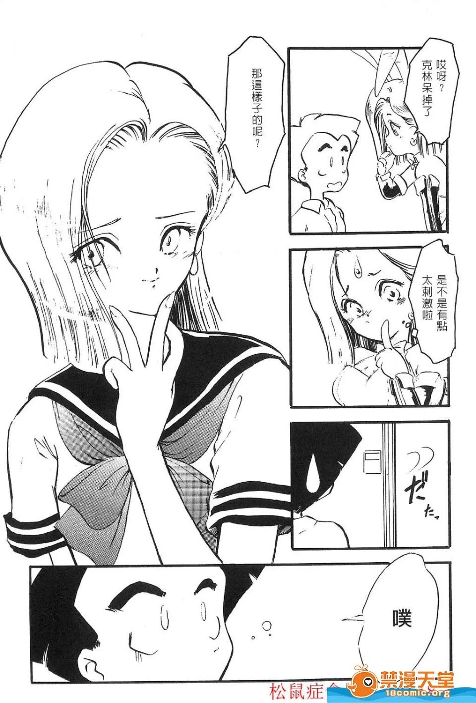 島三名 [島三名][龍珠傳說 Vol 02] 第142页