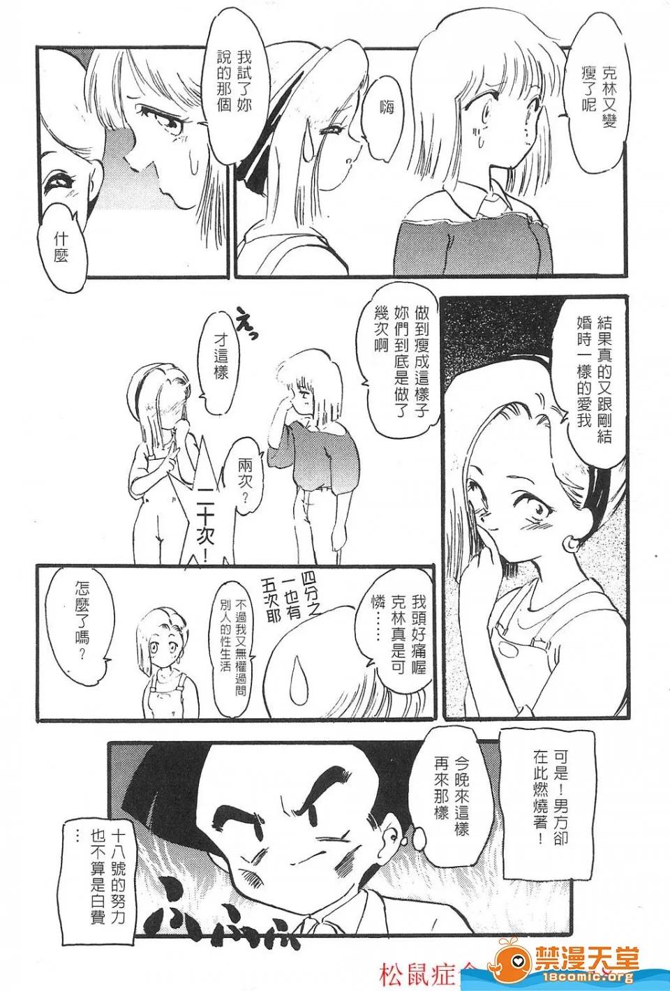 島三名 [島三名][龍珠傳說 Vol 02] 第147页