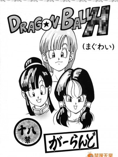 ラゴンボール