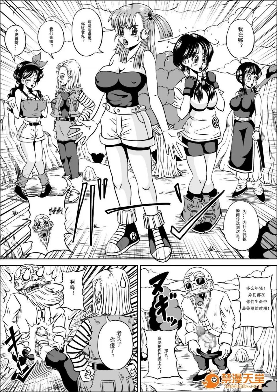 龜仙人の野望 [超能漢化組][ピラミッドハウス (マッスルマン)] 龜仙人の野望 (ドラゴンボールZ) 第10页