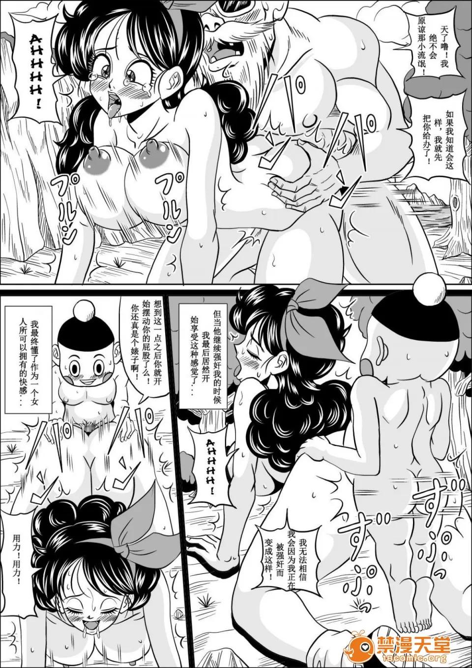 龜仙人の野望 [超能漢化組][ピラミッドハウス (マッスルマン)] 龜仙人の野望 (ドラゴンボールZ) 第32页