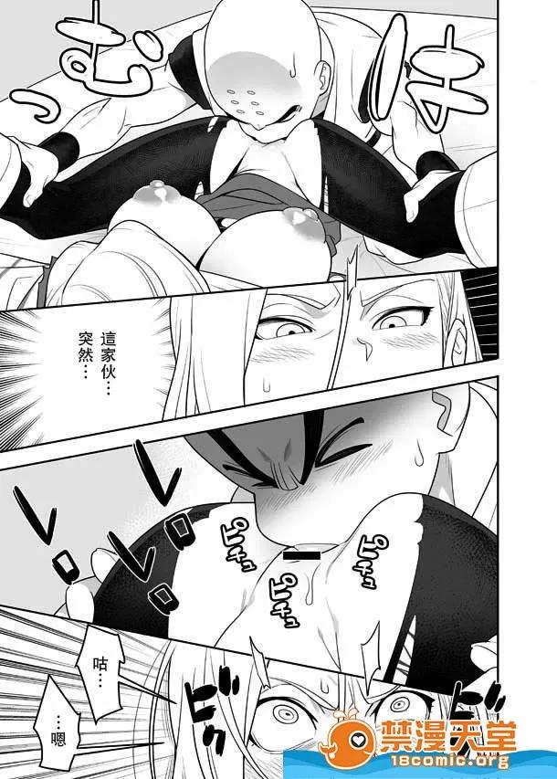 はまなす [はまなす茶屋(はまなす)][Hしないと出られない精神と時の部屋(ドラゴンボールZ)] 第5页
