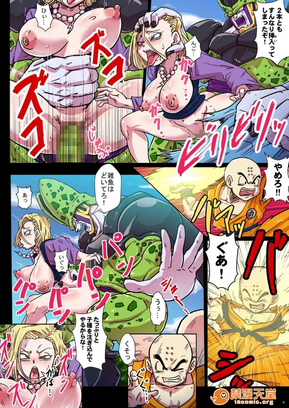 人造人間たちとブルマの淫行！絕倫！特彆實驗！ (COMIC 1☆13)[ゆずぽん酢(リッカー改)]人造人間たちとブルマの淫行！絕倫！特彆實驗！(ドラゴンボールファイターズ) 第3页