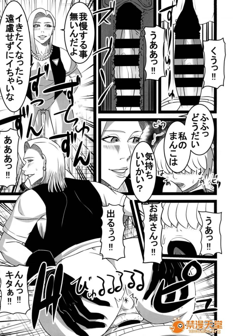 路地里の18號 [ダブルエスティー (鈴喜しゅん)] 路地里の18號 (七龍珠) 第10页