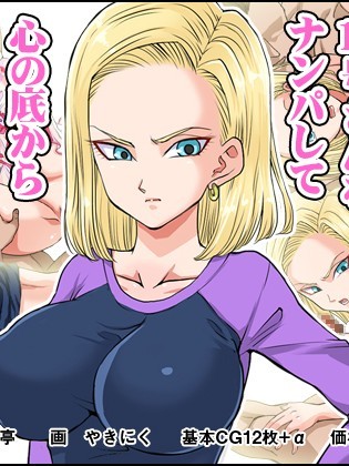 心の底からトロけさせてみるw