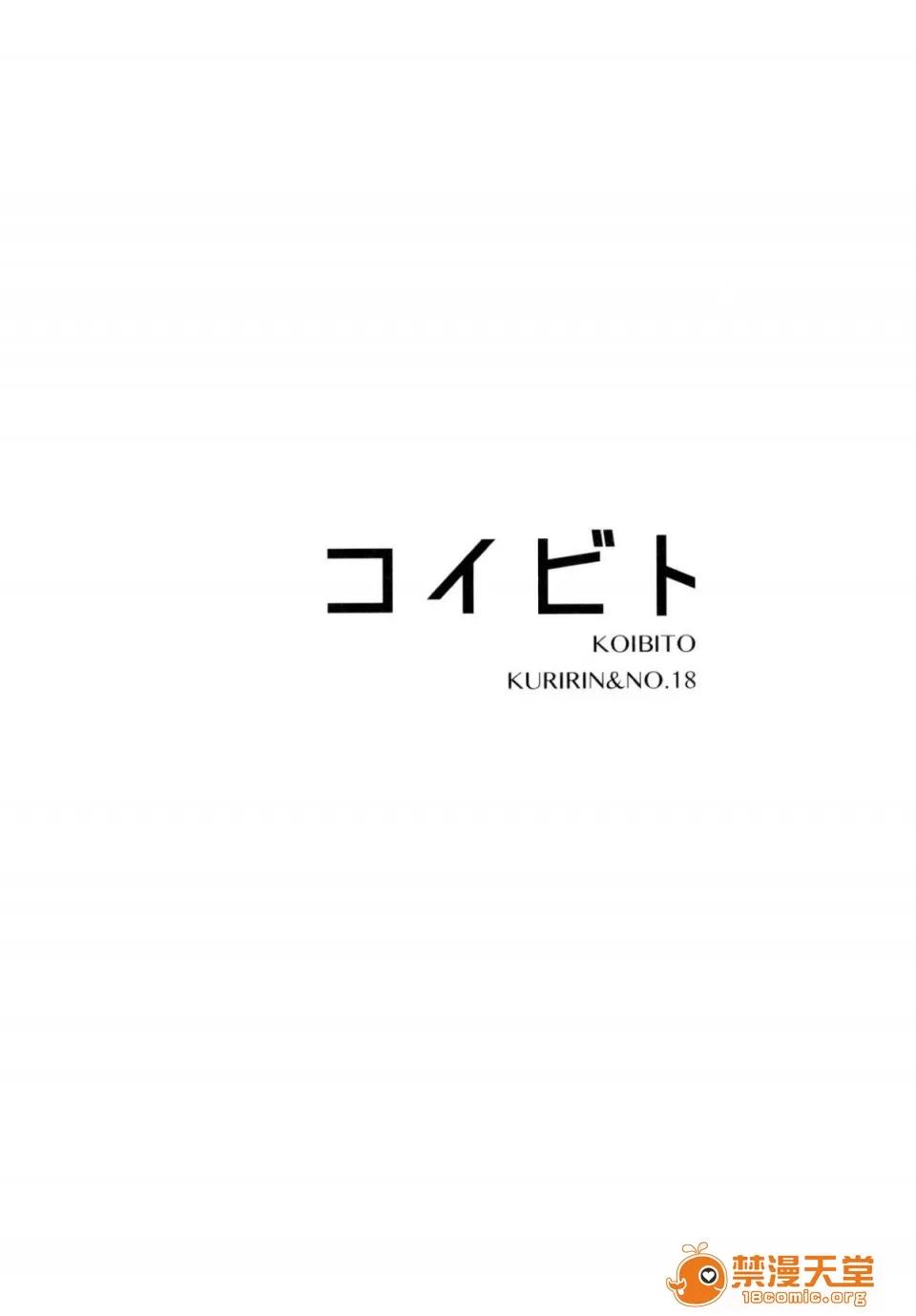 コイビト [Drops (ミイコ)] コイビト (七龍珠) 第4页