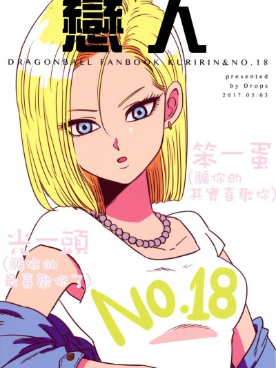 コイビト