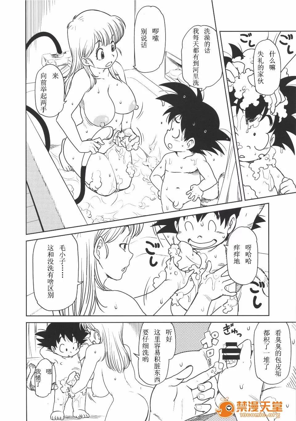 EN無修 [Finecraft69 (6ro-)] エロマンガール (ドラゴンボール) 第3页