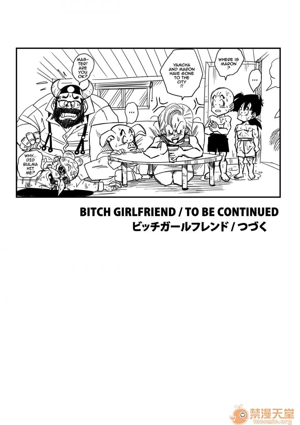 BITCH [EN][山本同人] BITCH GIRLFRIEND (ドラゴンボールZ) [英語] 第18页