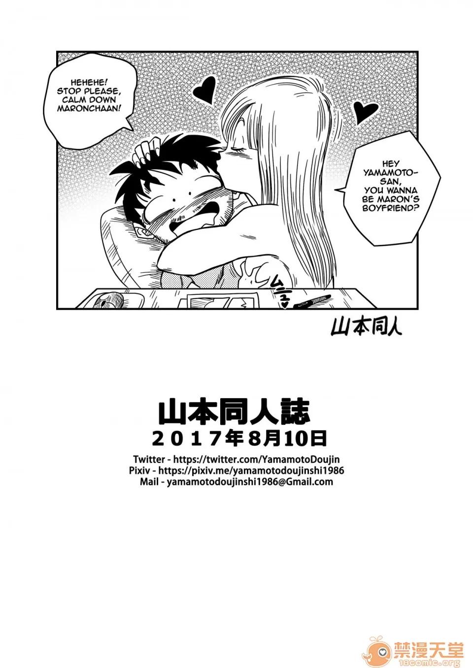 BITCH [EN][山本同人] BITCH GIRLFRIEND (ドラゴンボールZ) [英語] 第19页