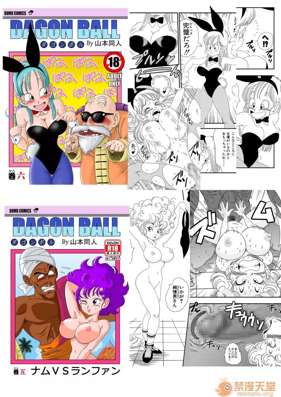 BITCH [EN][山本同人] BITCH GIRLFRIEND (ドラゴンボールZ) [英語] 第21页