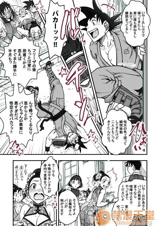 悟チチまんが,歸園田居,かんしょ [はるまき (晴永牧兎)]悟チチまんが,歸園田居,かんしょ (ドラゴンボール超) 第4页