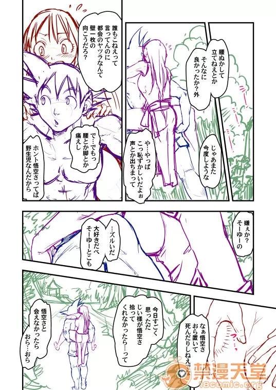 悟チチまんが,歸園田居,かんしょ [はるまき (晴永牧兎)]悟チチまんが,歸園田居,かんしょ (ドラゴンボール超) 第32页