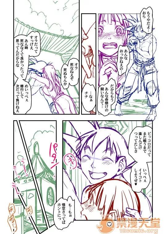 悟チチまんが,歸園田居,かんしょ [はるまき (晴永牧兎)]悟チチまんが,歸園田居,かんしょ (ドラゴンボール超) 第33页