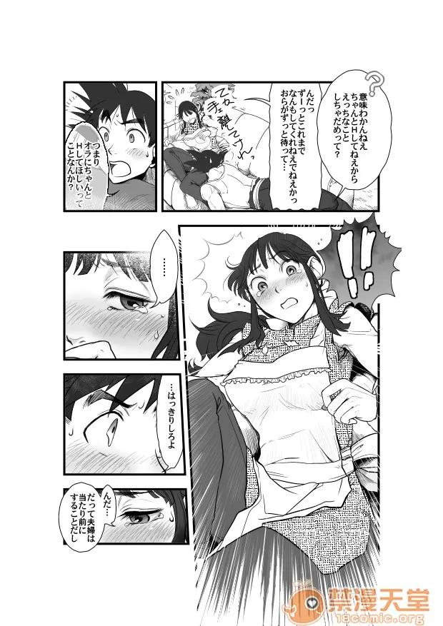 悟チチまんが,歸園田居,かんしょ [はるまき (晴永牧兎)]悟チチまんが,歸園田居,かんしょ (ドラゴンボール超) 第65页