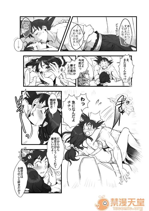 悟チチまんが,歸園田居,かんしょ [はるまき (晴永牧兎)]悟チチまんが,歸園田居,かんしょ (ドラゴンボール超) 第68页