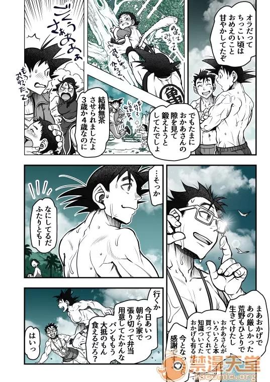 悟チチまんが,歸園田居,かんしょ [はるまき (晴永牧兎)]悟チチまんが,歸園田居,かんしょ (ドラゴンボール超) 第102页