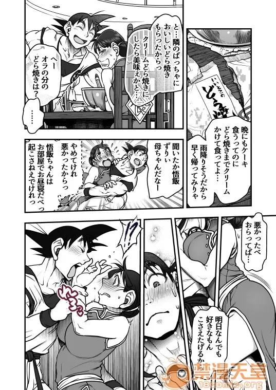 悟チチまんが,歸園田居,かんしょ [はるまき (晴永牧兎)]悟チチまんが,歸園田居,かんしょ (ドラゴンボール超) 第108页