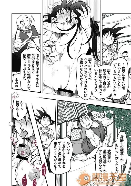 悟チチまんが,歸園田居,かんしょ [はるまき (晴永牧兎)]悟チチまんが,歸園田居,かんしょ (ドラゴンボール超) 第109页