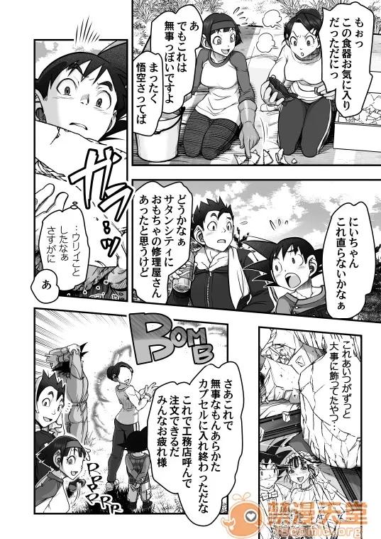 悟チチまんが,歸園田居,かんしょ [はるまき (晴永牧兎)]悟チチまんが,歸園田居,かんしょ (ドラゴンボール超) 第133页