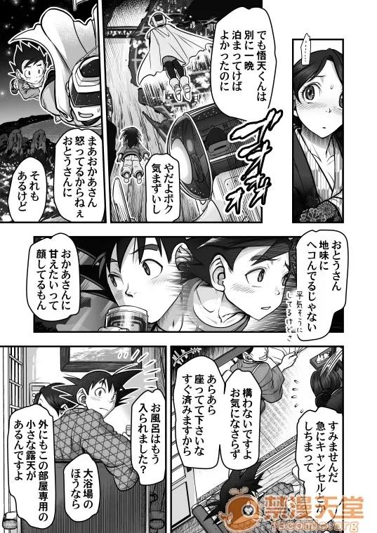 悟チチまんが,歸園田居,かんしょ [はるまき (晴永牧兎)]悟チチまんが,歸園田居,かんしょ (ドラゴンボール超) 第138页