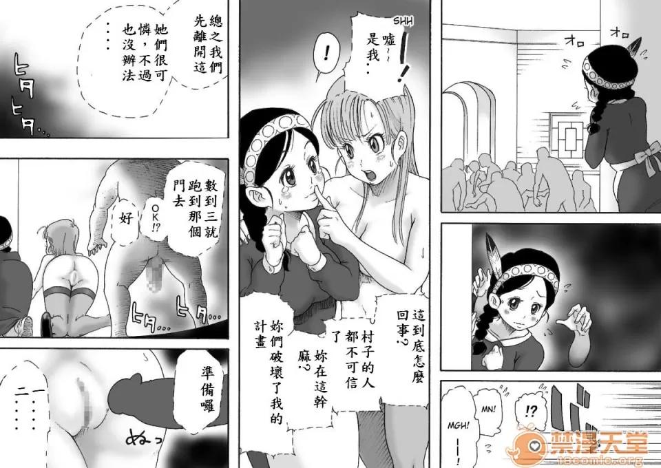 完全妄想版 [ダンガンマイナーズ] DANGAN BALL 完全妄想版 01-03 (ドラゴンボール) [中國翻譯] 第24页