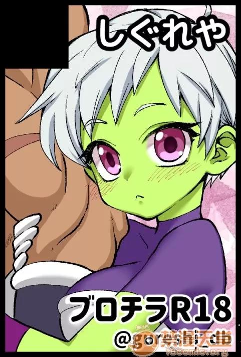 ブロチラ本おまけ漫畫 [しぐれや] ブロチラ本おまけ漫畫 (ドラゴンボール 超) 第1页