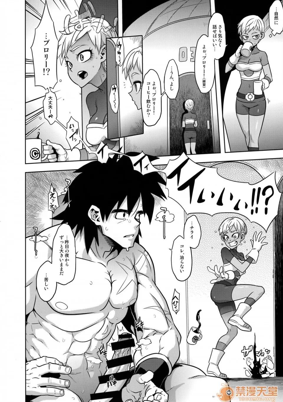 超ライチじゅーす (COMIC1☆15) [DA HOOTCH (新堂エル)] 超ライチじゅーす (ドラゴンボール超) 第10页