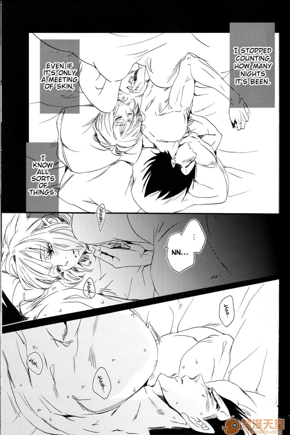 The [EN](C82) [働きません。。 (オニユリ)] The drop of moonlight (ドラゴンボールZ) [英譯] 第5页