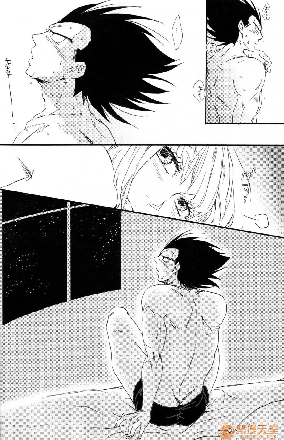 The [EN](C82) [働きません。。 (オニユリ)] The drop of moonlight (ドラゴンボールZ) [英譯] 第15页
