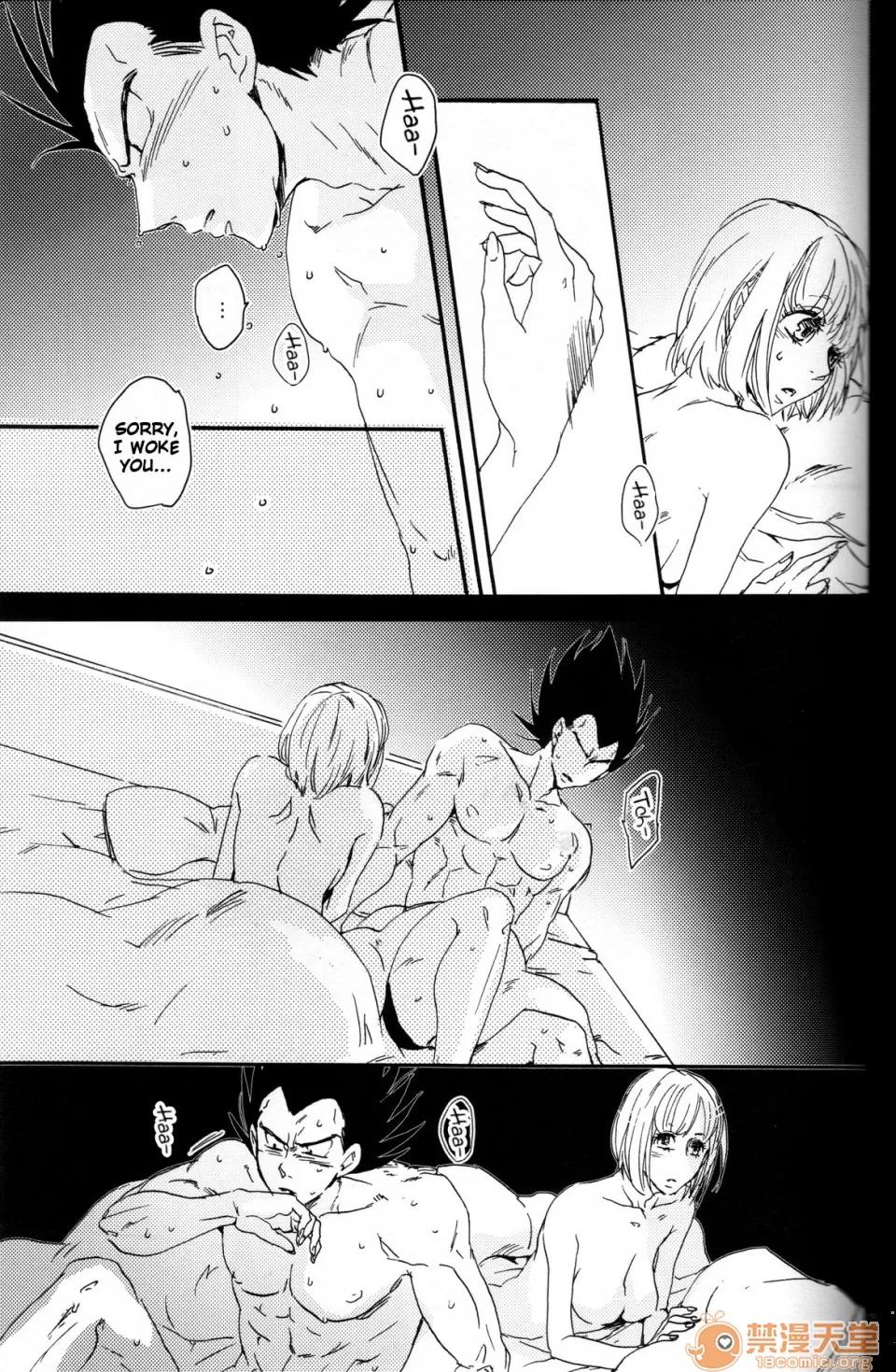 The [EN](C82) [働きません。。 (オニユリ)] The drop of moonlight (ドラゴンボールZ) [英譯] 第16页