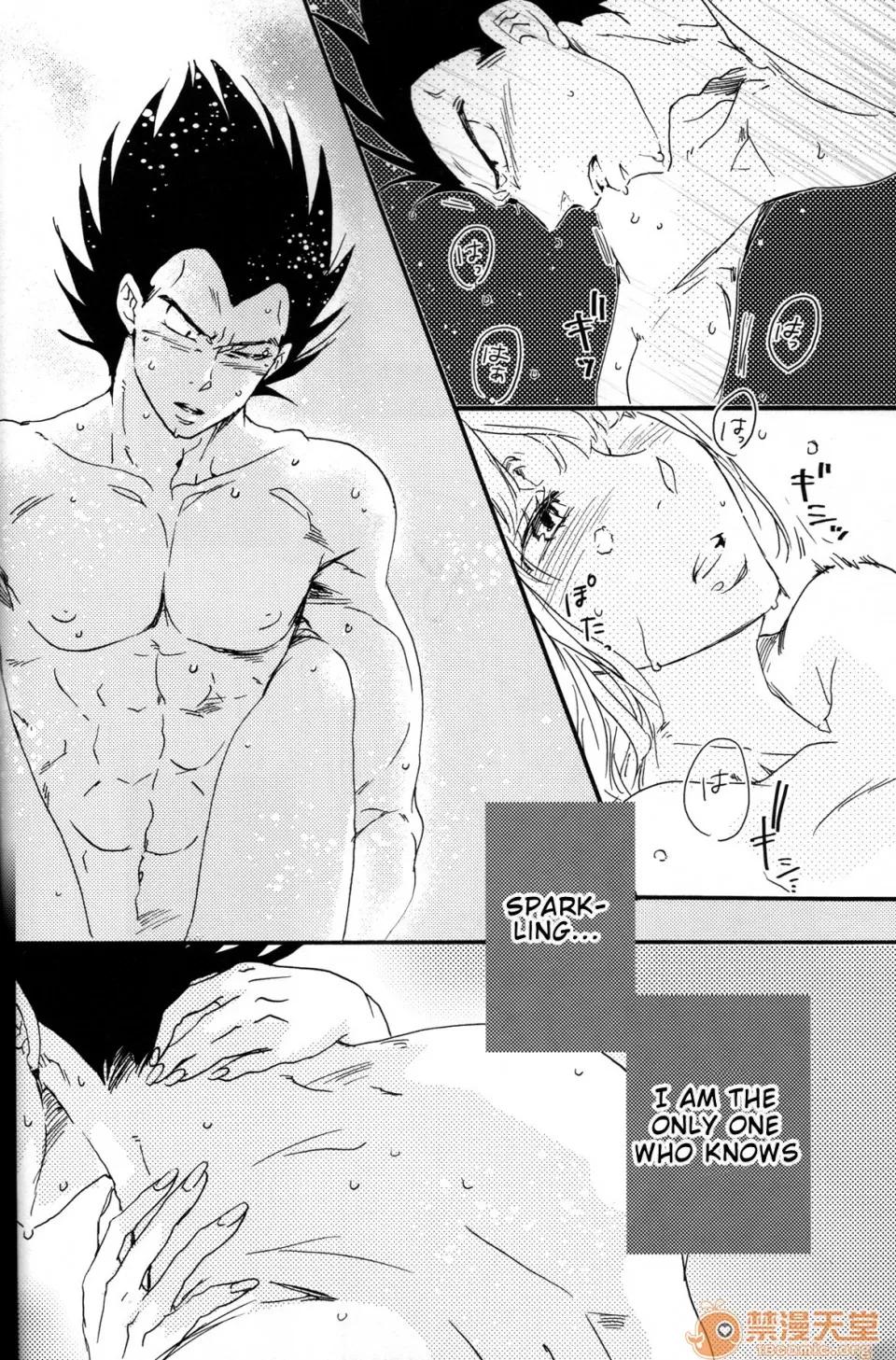 The [EN](C82) [働きません。。 (オニユリ)] The drop of moonlight (ドラゴンボールZ) [英譯] 第20页