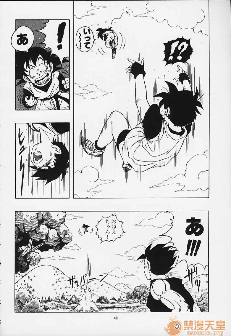 再版 [リハビリテーション (があらんど)] ドラゴンボールH 巻一・二 再版 (ドラゴンボールZ) 第36页