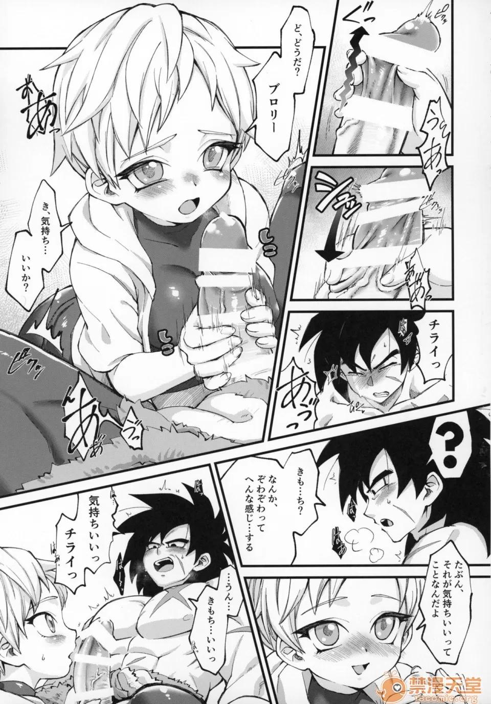 ほかのダレにもナイショだぞ? (天下一爭奪戰!) [しぐれや (ぐれ)] ほかのダレにもナイショだぞ? (ドラゴンボール超) 第10页