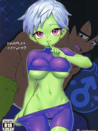 ほかのダレにもナイショだぞ?