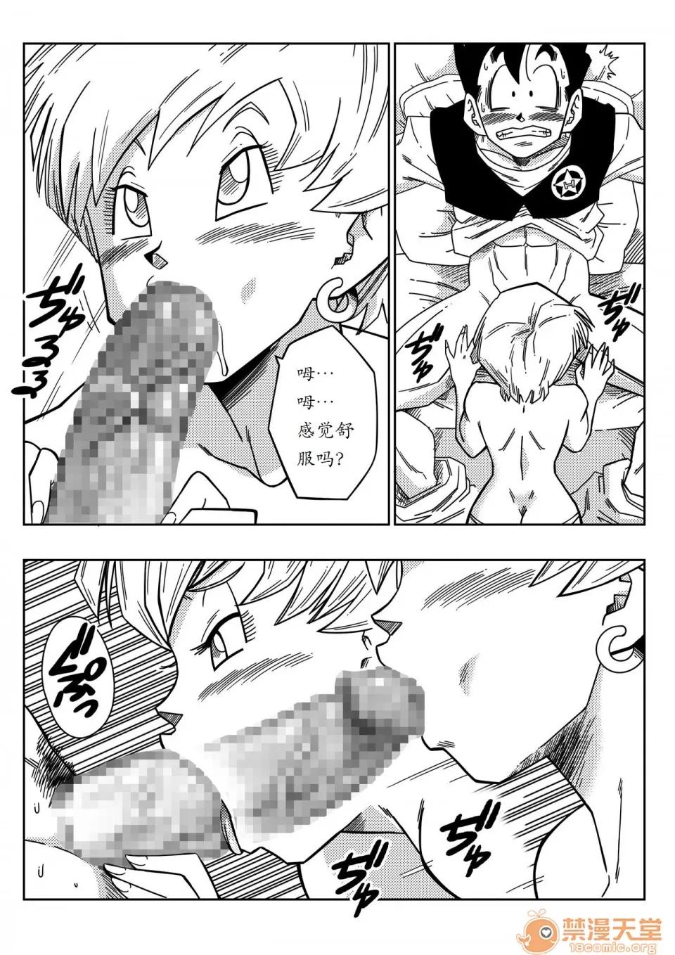 LOVE [個人瞎幾把漢化] [山本同人] LOVE TRIANGLE Z -ゴハン、イ●ーザと出會う (ドラゴンボールZ) [中國翻譯] 第10页