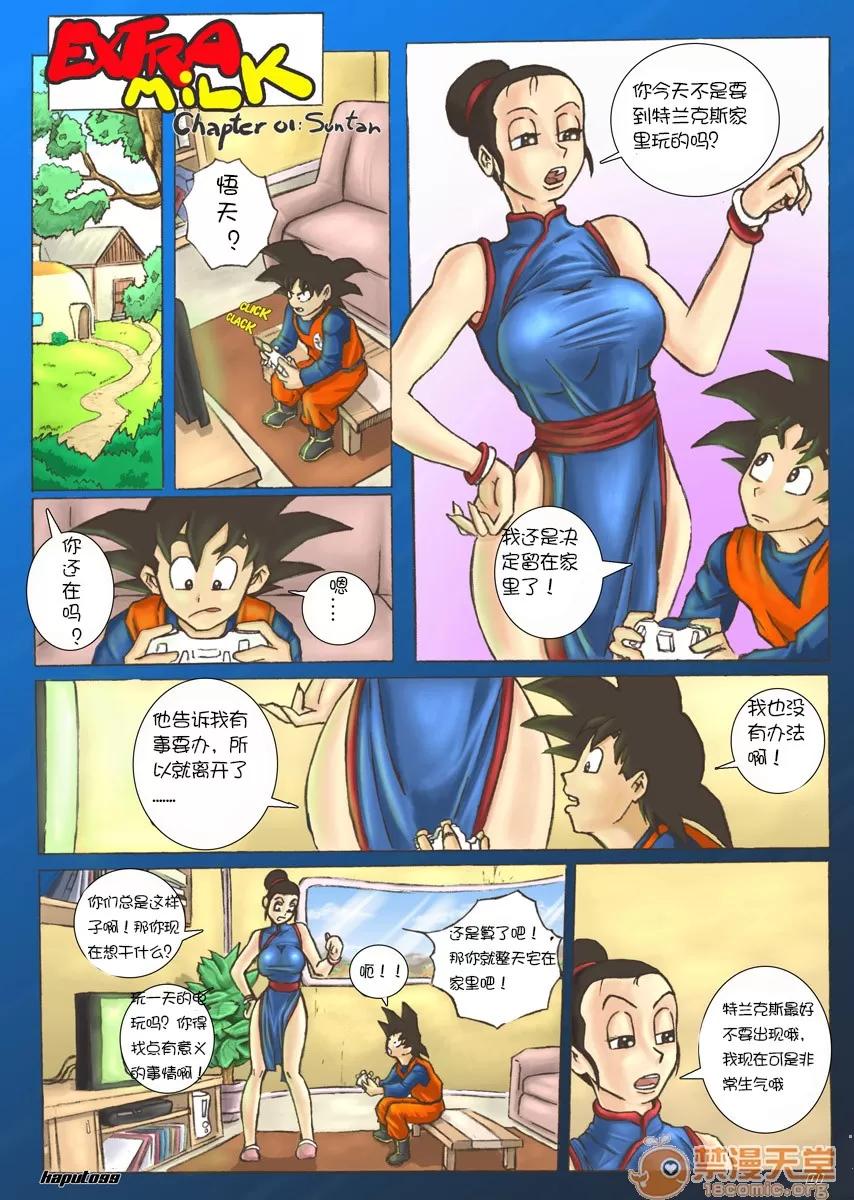 Extra （by . 超級渣渣漢化英譯） [Kaputo99] Extra Milk (Dragon Ball Z) 第2页