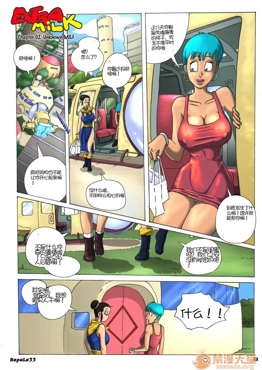 Extra （by . 超級渣渣漢化英譯） [Kaputo99] Extra Milk (Dragon Ball Z) 第16页