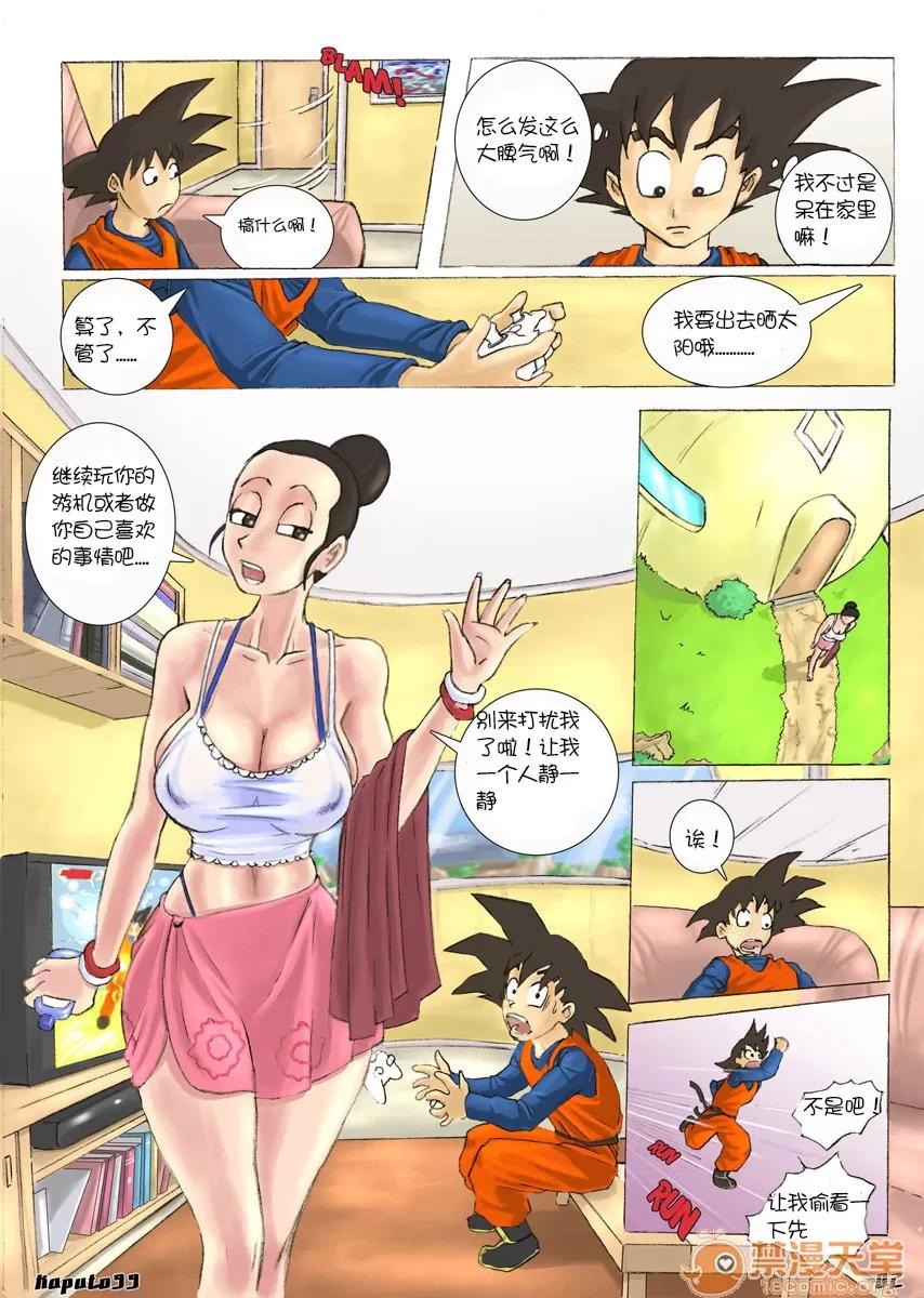 Extra （by . 超級渣渣漢化英譯） [Kaputo99] Extra Milk (Dragon Ball Z) 第29页