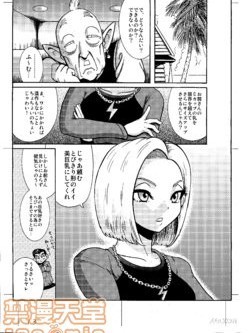 人造オナホ18號