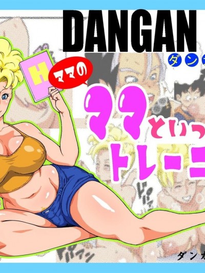 DANGAN