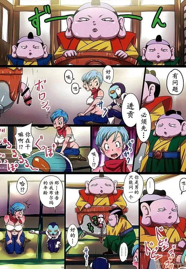BITCH [D狗漢化] (COMIC1☆10) [ゆずぽん酢 (リッカー改)] BITCH SISTERS SUPER (ドラゴンボール超) 第10页