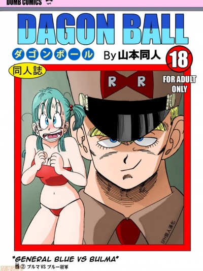 ブルマ