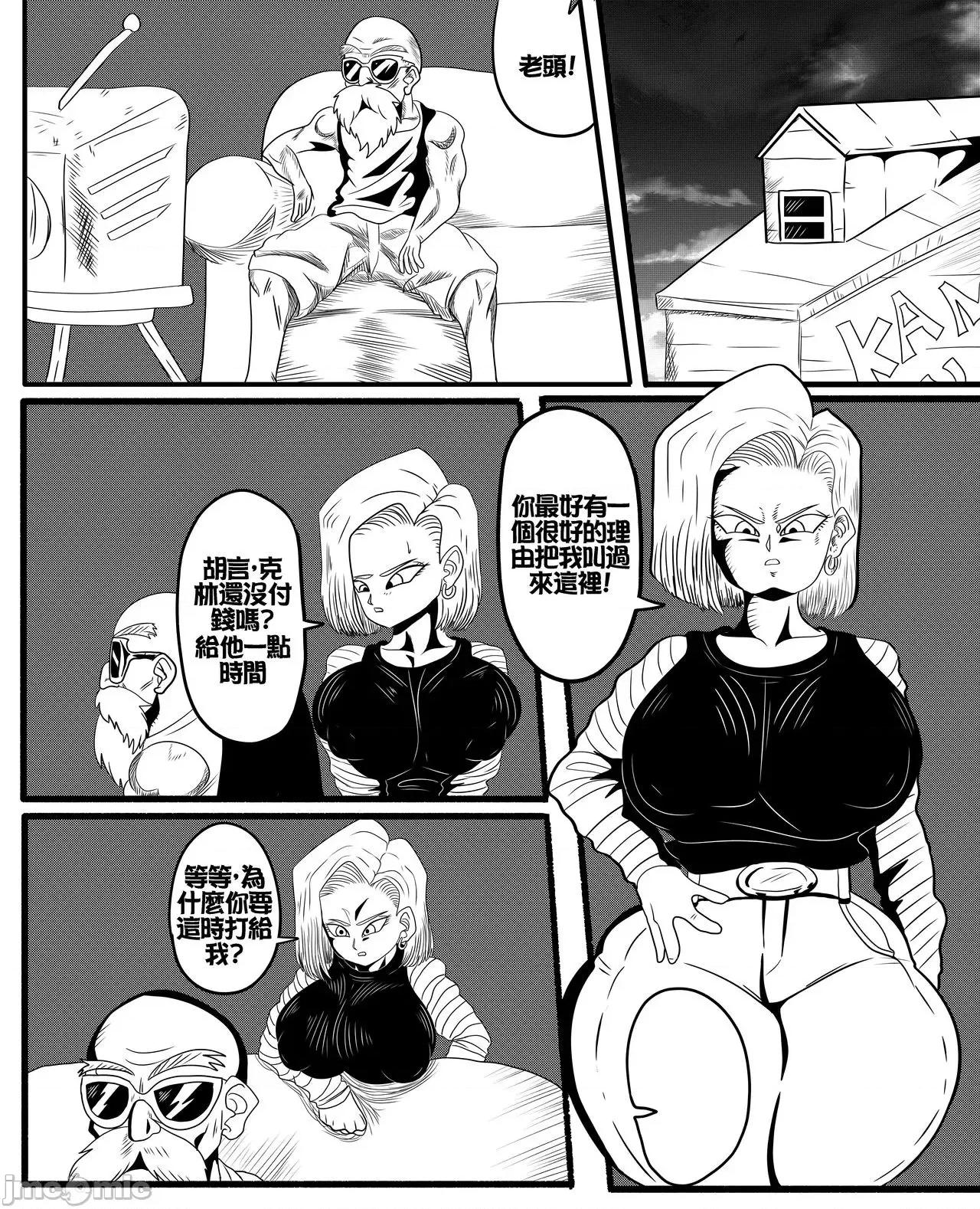 Doompypomp [Pixiv&Twitter]Doompypomp(中文化) 第1页