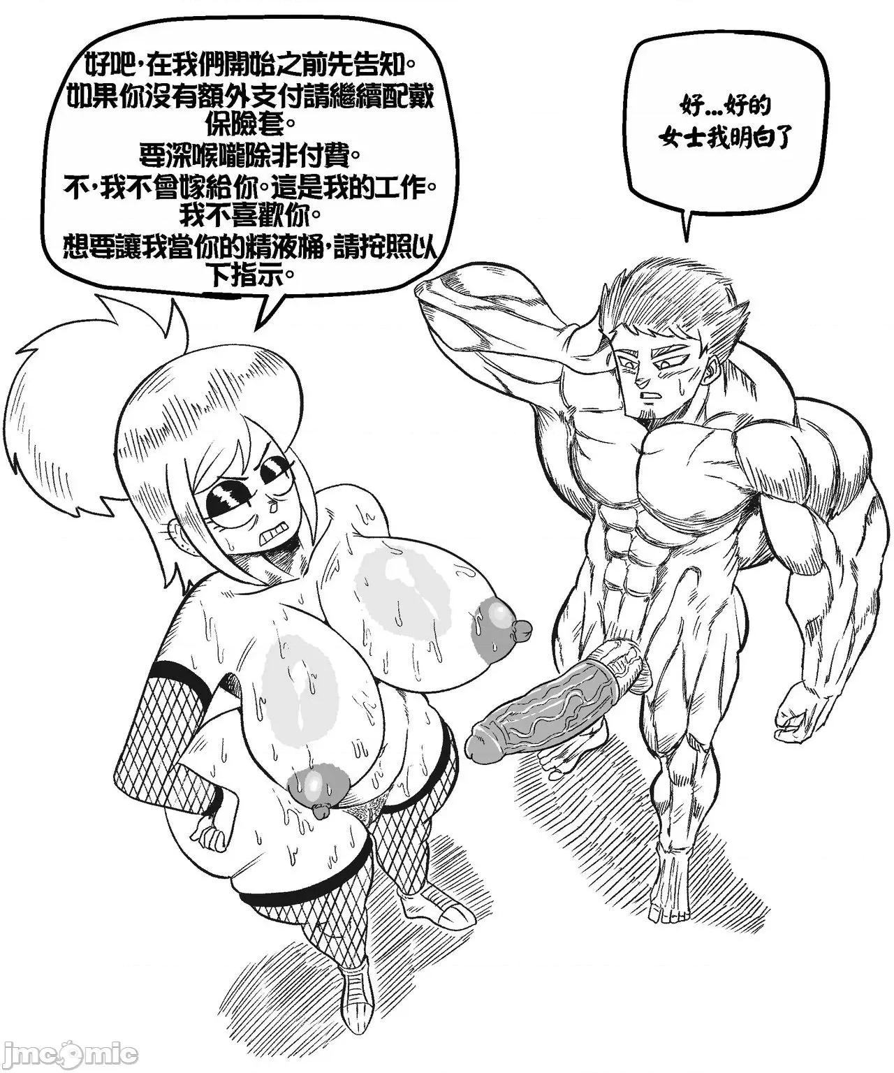 Doompypomp [Pixiv&Twitter]Doompypomp(中文化) 第16页