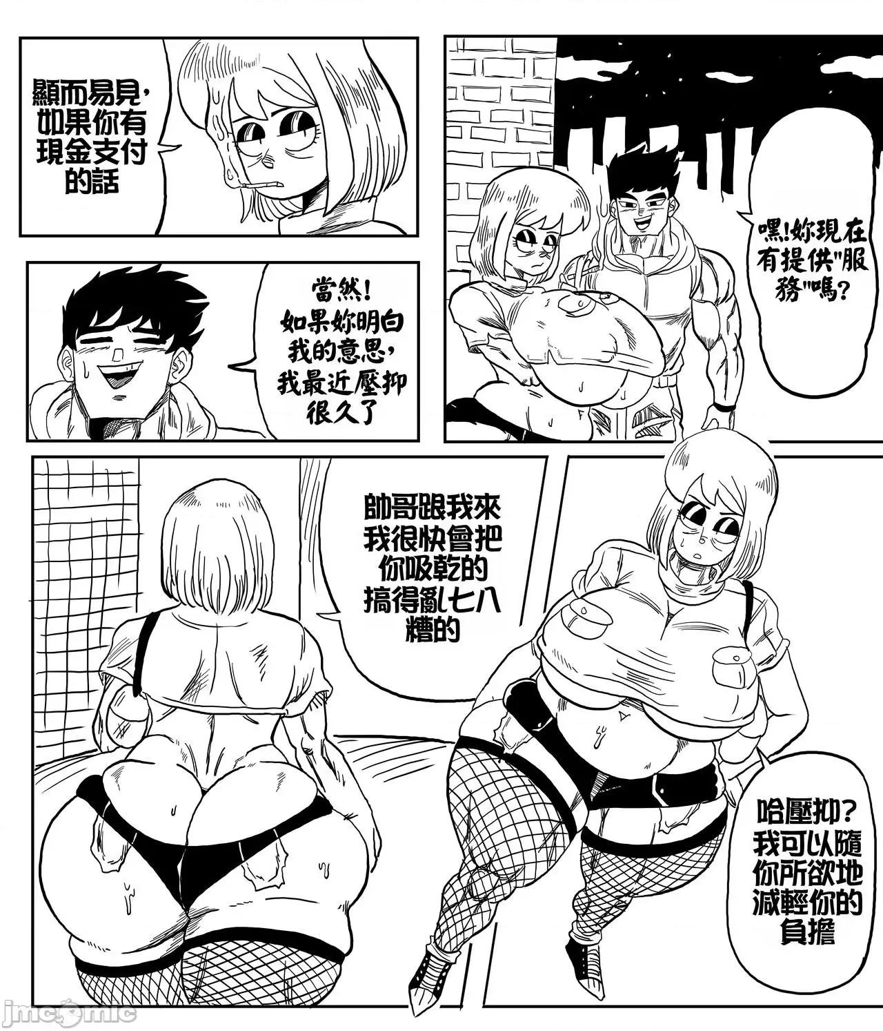 Doompypomp [Pixiv&Twitter]Doompypomp(中文化) 第19页