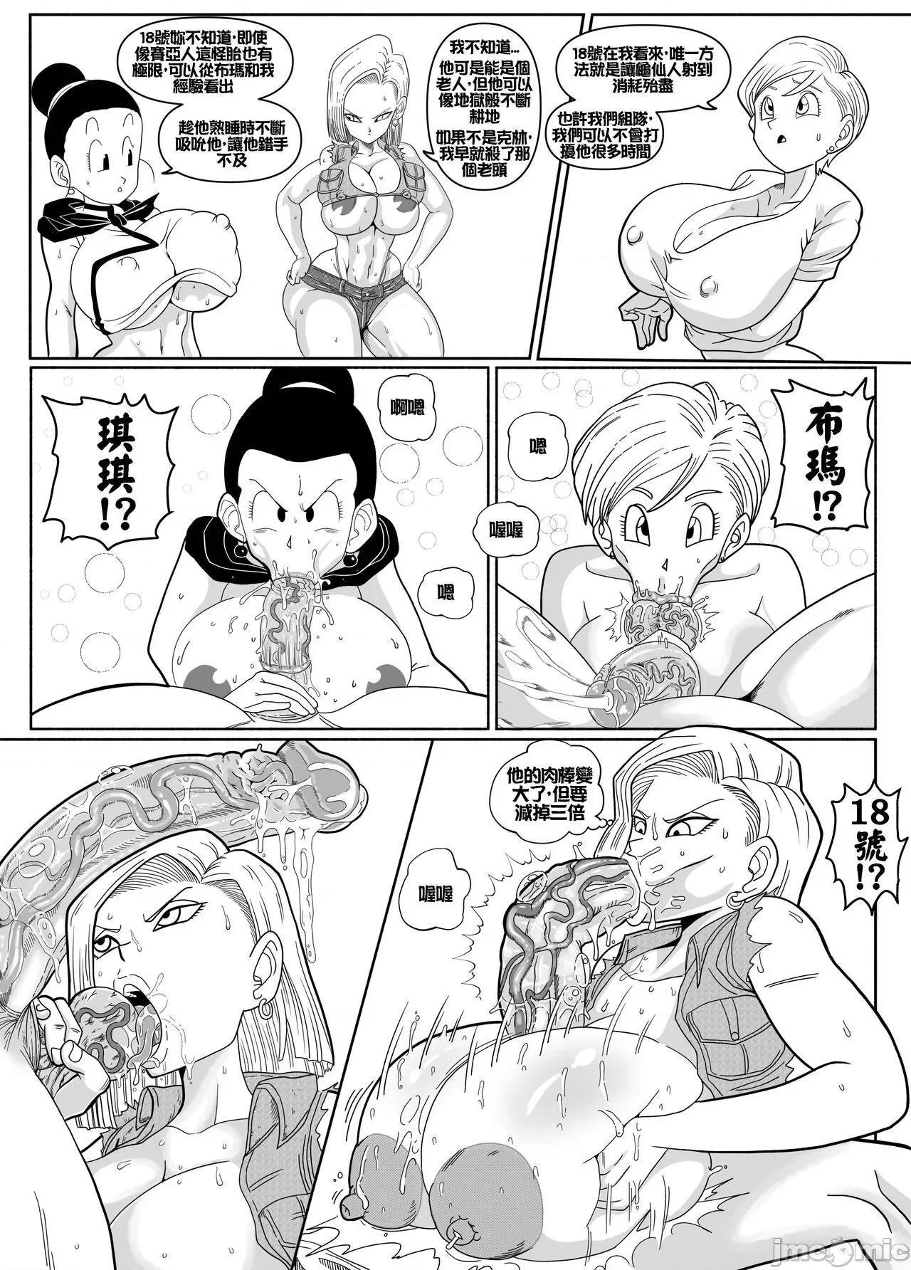 Doompypomp [Pixiv&Twitter]Doompypomp(中文化) 第77页